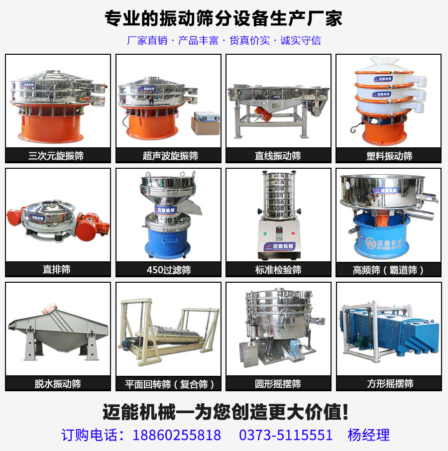 振動篩篩分效率怎么提高？