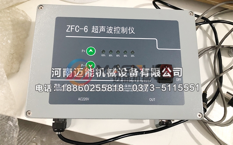 ZFC-6A超聲波系統