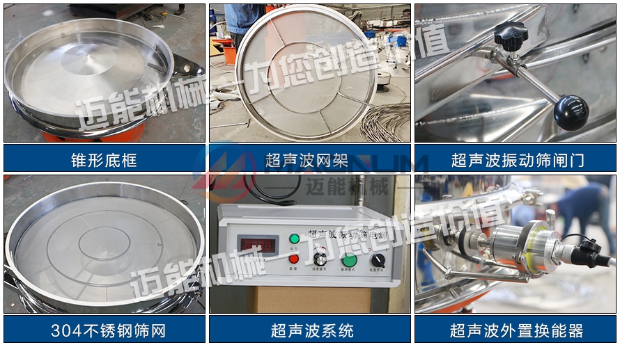 電池材料超聲波振動篩細節圖