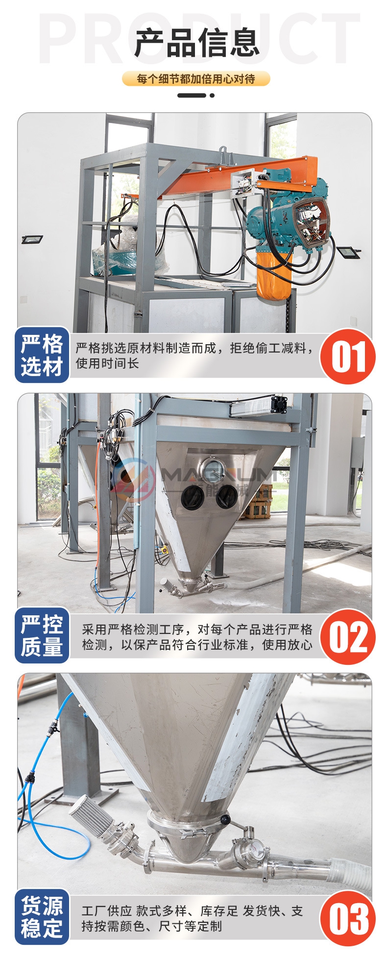 二氧化鈦噸袋拆包機(jī)