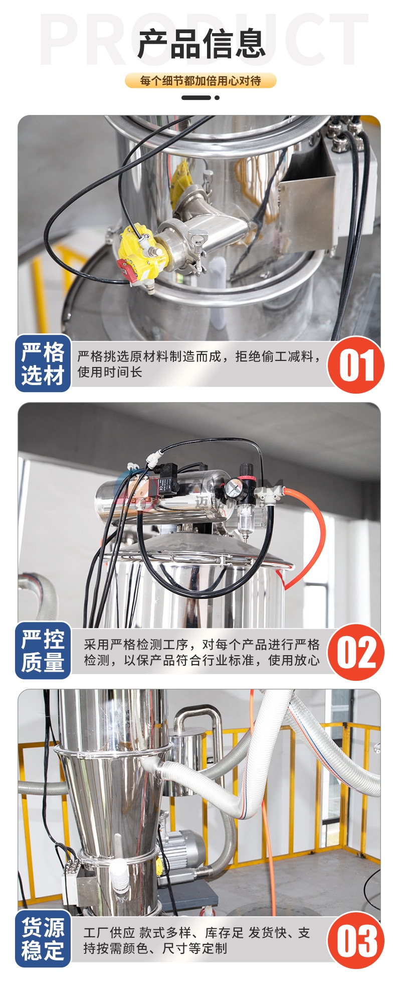 鋼珠真空上料機細節