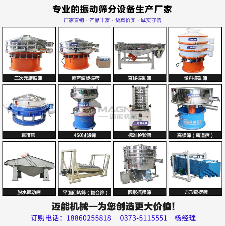 電機振動給料機